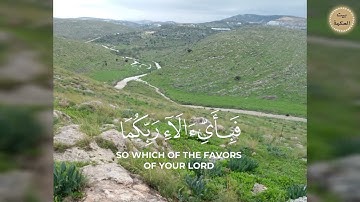 ولمن خاف مقام ربه جنتان - قرآن - مشاري العفاسي سورة الرحمن / القران الكريم / حالات واتس اب قران كريم