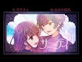 【天月さん&times;あほの坂田。さん】サニーデイ/合わせてみた【short ver.】
