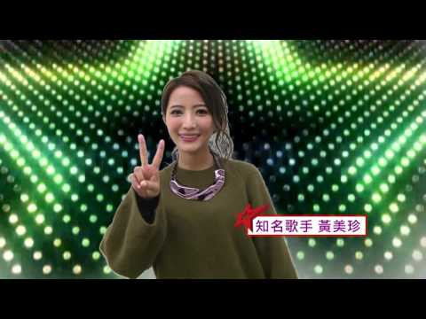 06 channel20形象ID 黃美珍15s