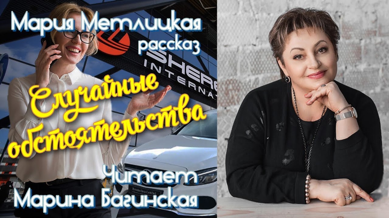 Аудиокнига Мария Метлицкая рассказ 