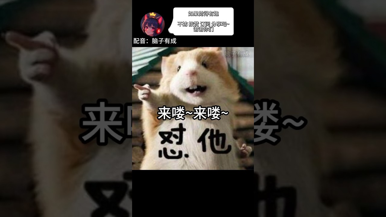 上車舞：用奇葩美食，擊退蹭飯仔 【 #上車舞 #搞笑配音 】 | MYViki