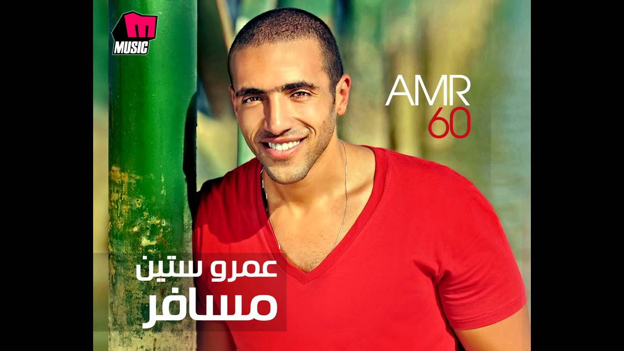 Amr 60 - Ad Mateb3ed....... SOON :)