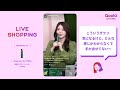 【Qoo10 Channel】第17週 ライブショッピングでワクワクする“出会い”をしよう!