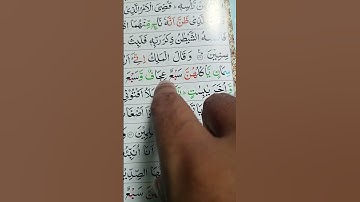 سوره 12 یوسف (یوسف) آیات 43 و 44