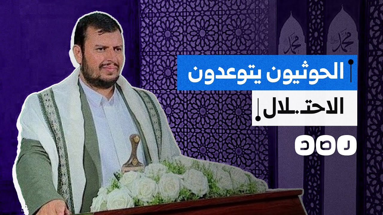 الحوثيون يمهلون الاحتـ.ـلال 4 أيام لإدخال المساعدات إلى غزة.. ماذا قالوا؟