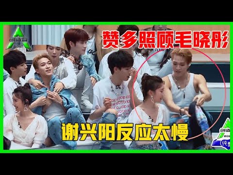 《💎创造营2021》狼多肉少温柔pk！赞多贴心照顾毛晓彤，谢兴阳反应太搞笑！