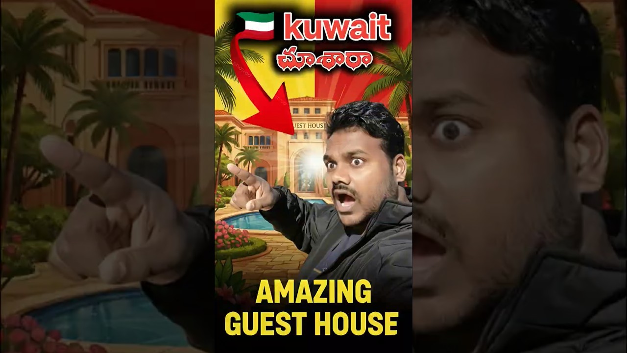 🇰🇼 కువైట్ గెస్ట్ హౌస్ చూశారా 😱 ll amazing guest house 