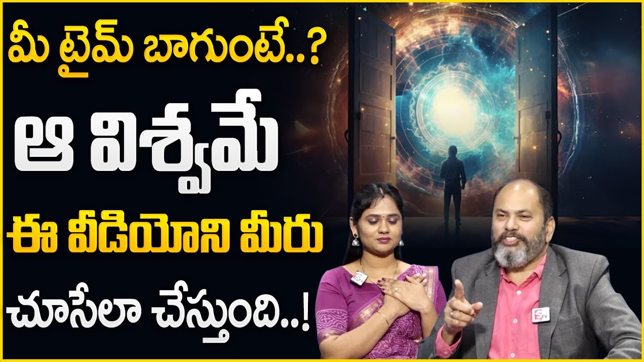 Ram Jaladurgam : Univers Opportunity | Visualization 2.O || Law Of Attraction || Aha Money |