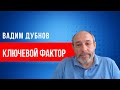 Ход с оставлением вопроса статуса Карабаха “за скобками”  Баку не сильно, но проиграл: Дубнов