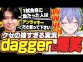 【HOK】クセの強すぎる実況者daggerさんに爆笑するレイード【白雪レイド/Day1/mittiii/Cub3/dagger/rilver/切り抜き】