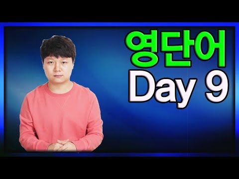 쉽게 암기하는 영단어 Day 9 (prefer, consider, skill, finance, majority)