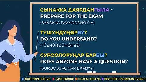 WARC Kyrgyz Language Tutorials Episode 30: In the Classroom