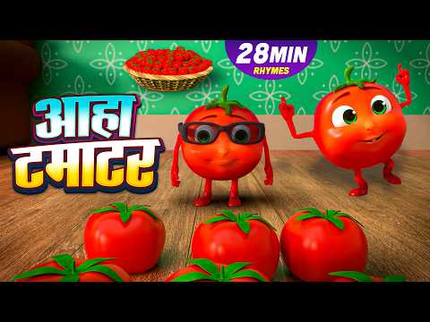 Aaah Tomato and Exciting Nonstop Kids Rhymes | 18 Minutes Non-Stop Hindi Rhymes | Laxi Littile Kids