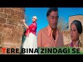 पुराने सुनहरे गाने तेरे बिना ज़िन्दगी से कोई,शिकवा तो नहीं #kishorekumar #latamangeshkar #oldisgold