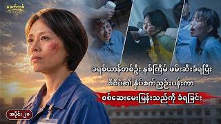 တရုတ်ကွန်မြူနစ်ပါတီက ခရစ်ယာန်များအား ရက်စက်ကြမ်းကြုတ်စွာ နှိပ်စက်ညှဉ်းပန်းခြင်းဆိုင်ရာ အဖြစ်မှန်များ၊ အပိုင်း ၂၈ : ခရစ်ယာန်တစ်ဦး နှစ်ကြိမ် ဖမ်းဆီးခံရပြီး စီစီပီ၏ နှိပ်စက်ညှဉ်းပန်းကာ စစ်ဆေးမေးမြန်းသည်ကို ခံရခြင်း