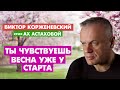 Стих о любви "Поздравление к 8 марта"  Ах Астаховой  в исполнении Виктора