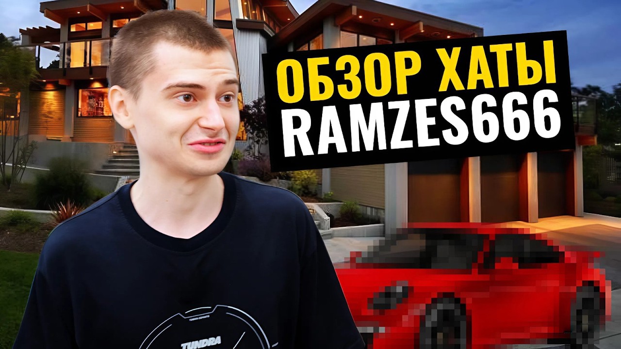 Обзор Хаты RAMZES666