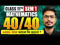 Class 11 Mathematics Semester 1Strategy |WBCHSE CLASS 11 Mathematics Study Plan | LETS IMPROVE 11 12