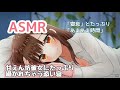 【男性向けボイス】甘えん坊彼女にたっぷり囁かれちゃう添い寝 シチュエーションボイス