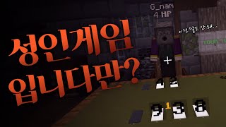 마인크래프트라는 성인게임에 걸맞은 불건전한 도박 영상입니다! :D [마인크래프트 맵 추천 : 레지던트 이블 DLC 블랙잭 맵 링크 배포!] screenshot 5