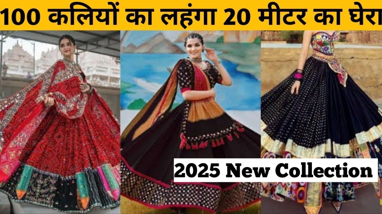 2025 का New नवरात्री Collection 1 100 कली का लहंगा 20 मीटर घेर धूम मचाने वाला collection