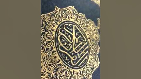 عطاالله نزال .. ما تيسر من سورة الرحمن