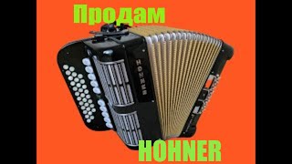 Немецкая гармонь HOHNER  (11 регистров, продаю )