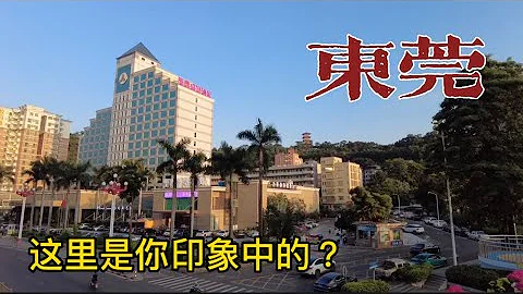東莞鳳崗鎮老街 | 永盛大街北| 客僑鳳崗 | 粵語中文字幕 | 沉寖式旅遊體驗 | Dongguan - 天天要聞