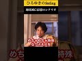 ひろゆきが考える人類滅亡の最悪のシナリオ Shorts ひろゆき 切り抜き ひろゆきが考える人類滅亡の最悪のシナリオ Shorts ひろゆき 切り抜き