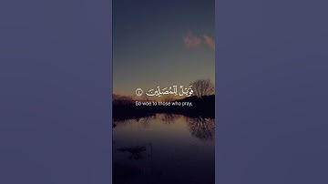 قران كريم 🔊 ارءيت الذي يكذب بالدين 🕌🕋 لقارئ احمد منير
