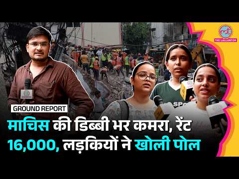 Delhi Satya Niketan Building Collapse, 7 की मौत, नाराज छात्रों ने PG वालों की पोल खोल दी