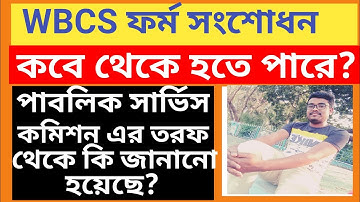 wbcs form correction 2023 / how to edit wbcs form 2023