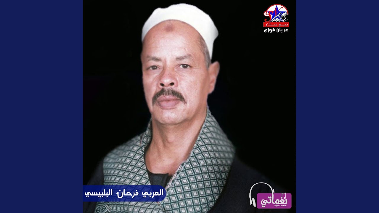 راحو الحبايب