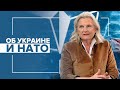 «Все мы знаем, что их действительно заботит»: Карин Кнайсль об Украине и политике США