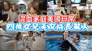 吃美式早餐店、逛全美最大飛機墳場😲、在家自學？🤓、四歲台美混血小美女養成記🥰 A Day In A Life Of A Taiwanese American Family In Arizona 🌵