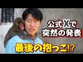 【パンチくん🐵】抱っこはもう見れない？公式の突然の発表にショックの声が‥飼育員パパの腕から旅立つのか💧