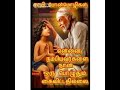 Audio Book  Chapter 47 Tamil Sri Sai Satcharita