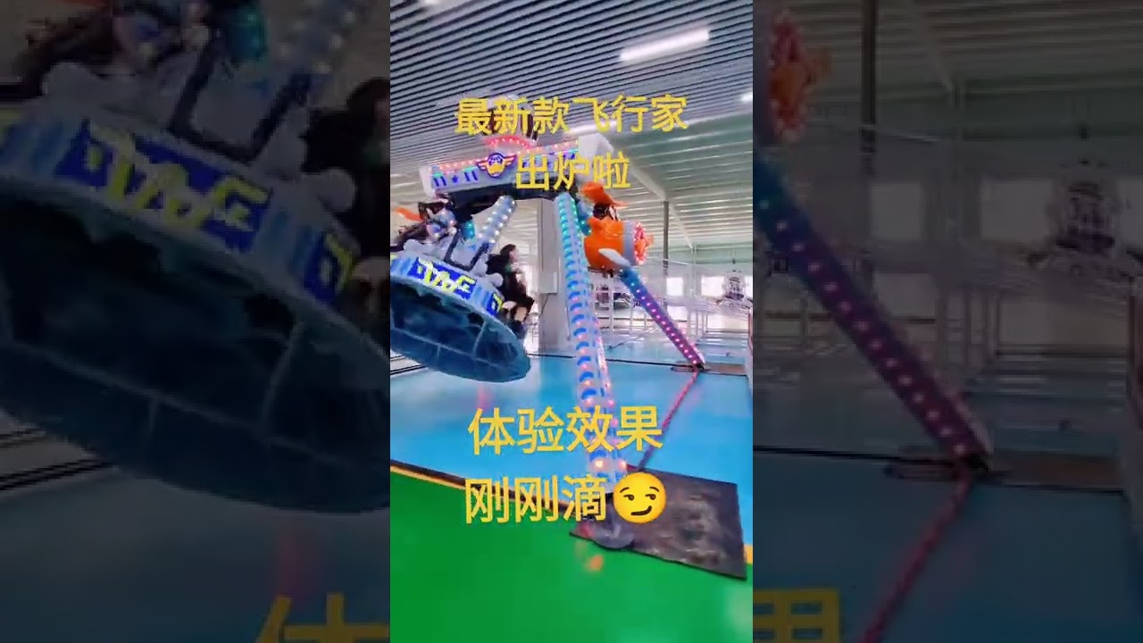 ALI Brothers Kiddie Park Rides Equipment Attraction Kids Electric Swing Mini Pendulum Frisbee