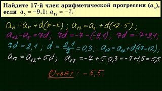 Арифметическая прогрессия #6 Арифметическая прогрессия #6