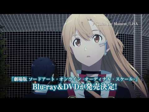 「劇場版 ソードアート・オンライン -オーディナル・スケール-」Blu-ray&DVD 発売告知CM 30秒