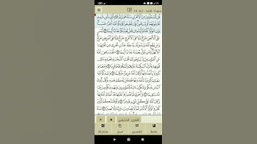 سوره الفتح(5)