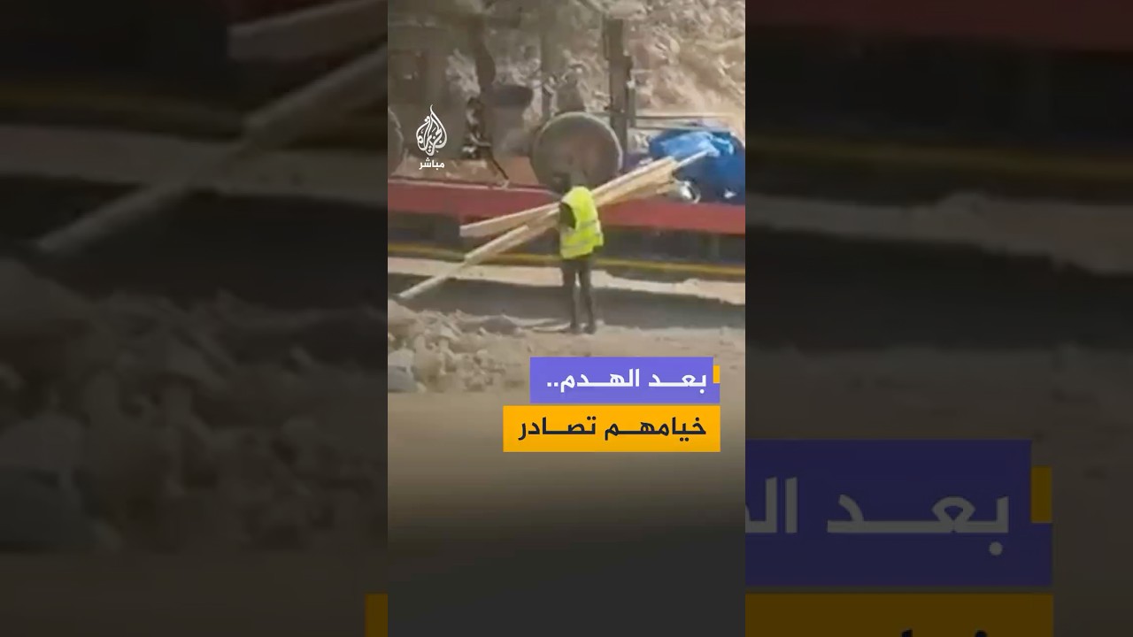 قوات الاحتلال تصادر خيام عائلة سلهب في الخليل بعد هدم منازلهم وترك محتوياتها في العراء