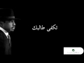 Rashed Al Fares ... Tekfa Talebek | راشد الفارس ... تكفى طالبك