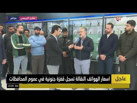 اصحاب محال لعراق 24 الضريبة على الهواتف ارتفعت من 6 إلى 33 والمواطن سيدفع الثمن