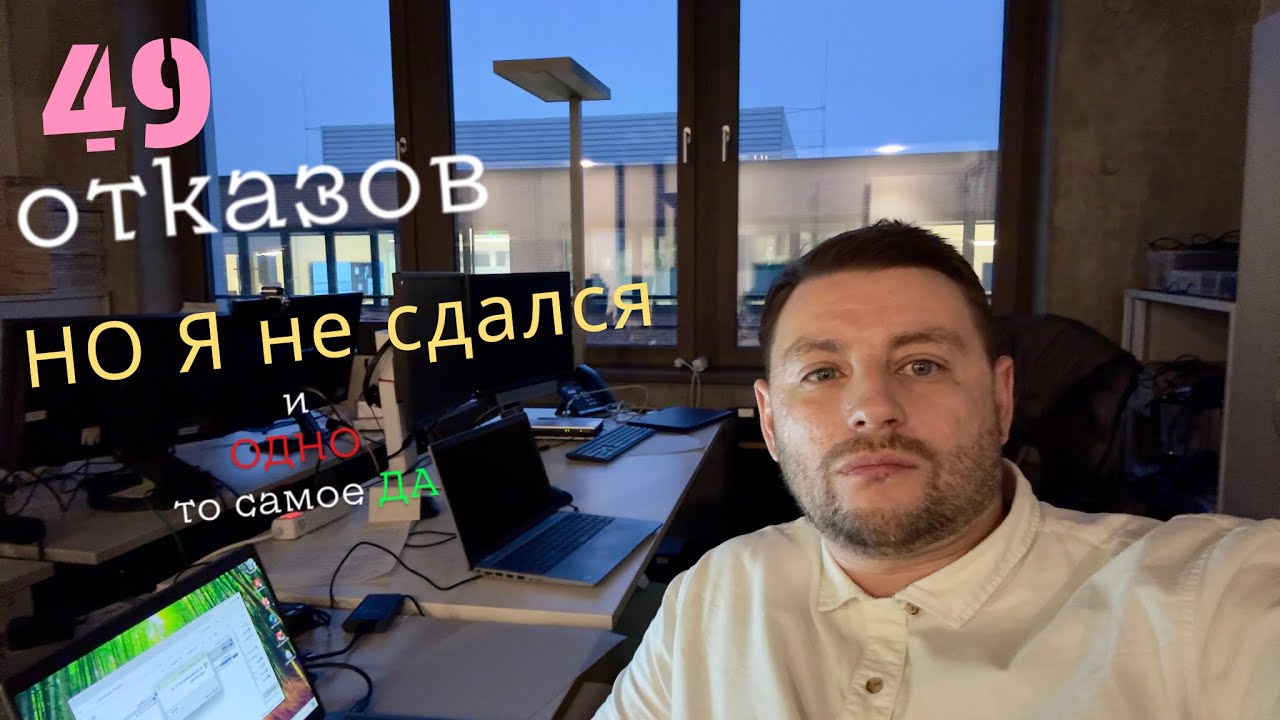 Как я искал Аусбильдунг в IT сфере в Германии. Отвечаю на вопросы. Жизнь в Германии.
