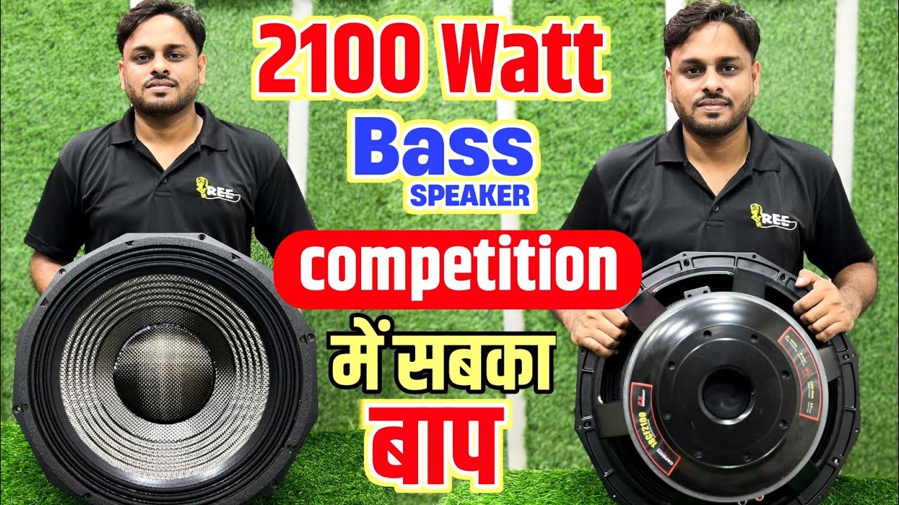 Aerons 18cf2100 Dual Magnet wala ||18cf2100 Price ? || Bass speaker competition में सबका बाप ||