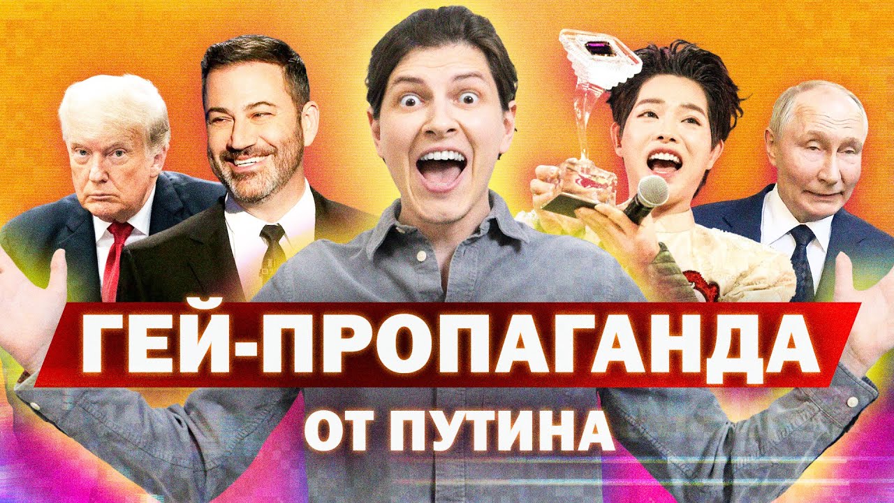 Интервидение Za геев, Трамп VS Киммел, Шаман не нацист? | «Я здесь живу» с Антоном Пикули