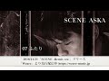 SCENE -Remix ver.-ダイジェスト 2018/11/21リリース ASKA