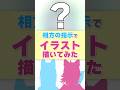 みんなはわかった？相方の指示でアニメキャラ描いてみた！ 団長編　#電ニー #描いてみた #イラスト #きかんしゃトーマス