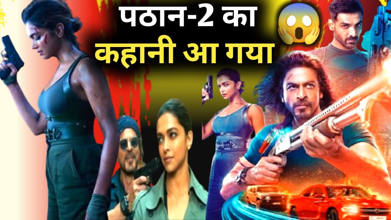 Pathan 2 Trailer | Shah Rukh Khan Pathaan 2 Announcement | पठान 2 | पठान 2 कहानी